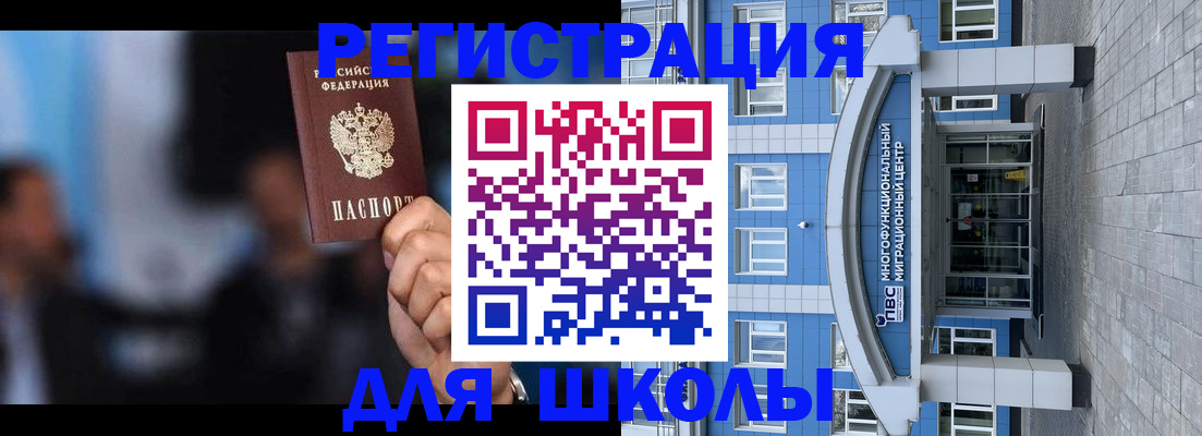 прописка регистрация в Зернограде