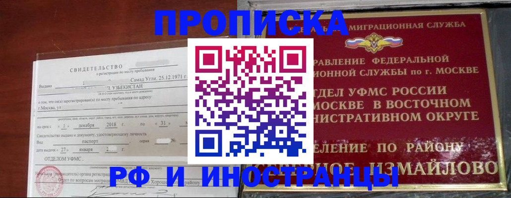 временная регистрация недорого в Зернограде