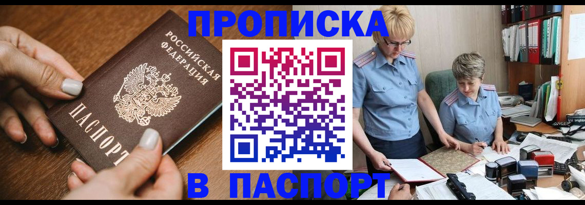регистрация в Зернограде