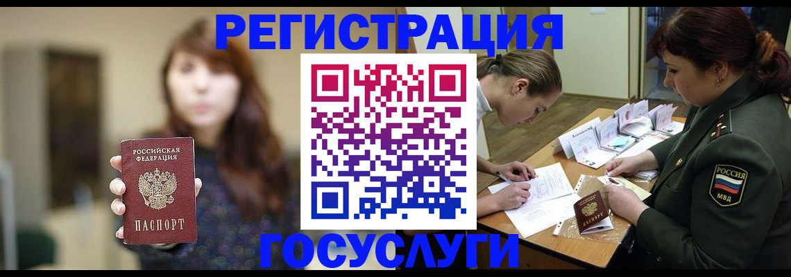 временная регистрация поиск в Зернограде