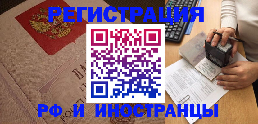 временная регистрация госуслуги в Зернограде