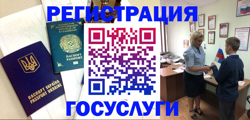 прописка законно в Зернограде