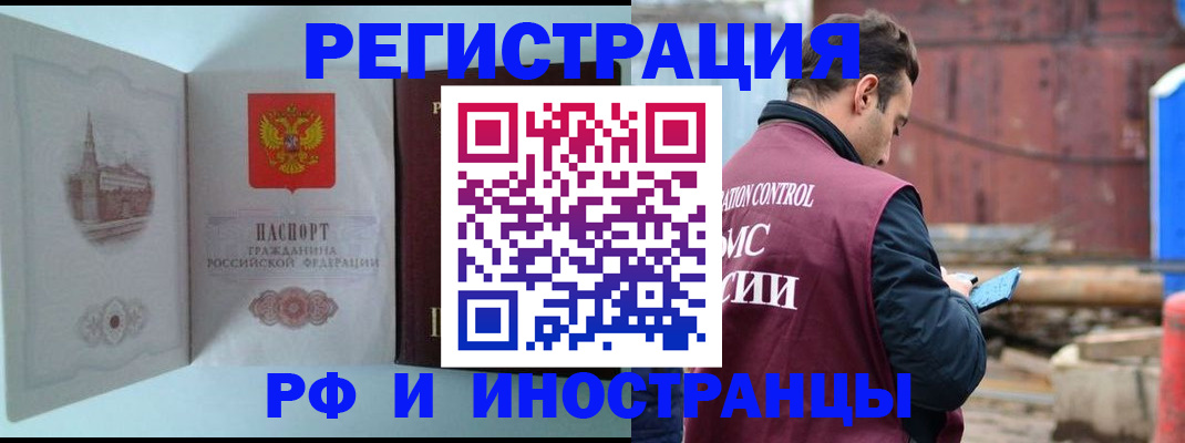 прописка в Зернограде