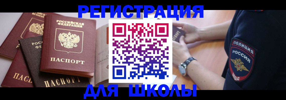 регистрация для дет. сада в Зернограде