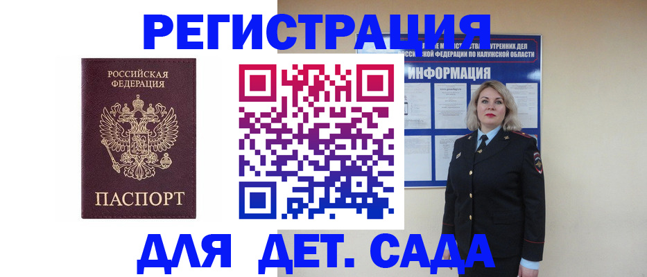 временная регистрация гарантия в Зернограде